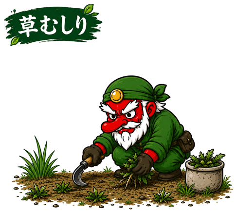手作業で草をむしる天狗